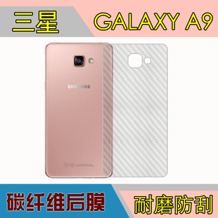 三星A9防刮背膜后贴软膜SM-A9000/A9100/F/8/9/Pro后盖膜磨砂贴膜