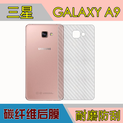 三星防刮磨砂后盖膜
