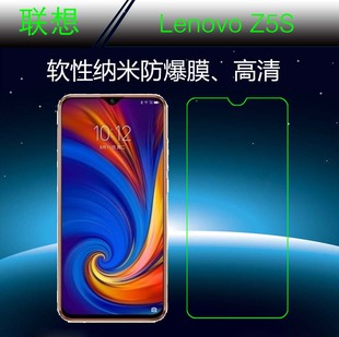 联想Lenovo Z5S高清保护膜屏幕膜高透膜软膜手机贴膜纳米膜防爆膜