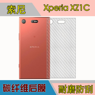 索尼磨砂手机条纹后盖膜