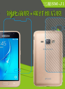 三星SM-J120ZN高清钢化膜纤维背膜软膜前后膜保护膜手机膜透明膜
