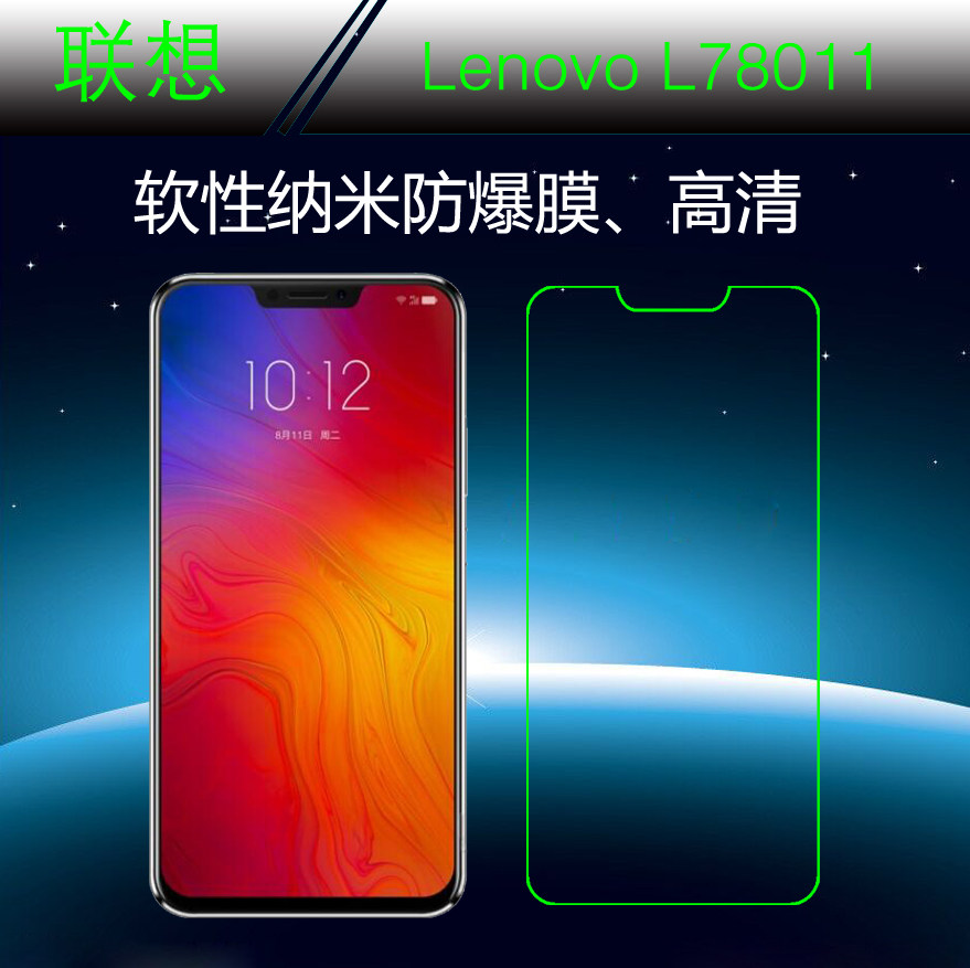 联想Lenovo L78011静电膜软膜纳米透明膜手机贴膜防爆膜保护贴膜 - 实物图