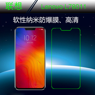 联想Lenovo L78011静电膜软膜纳米透明膜手机贴膜防爆膜保护贴膜