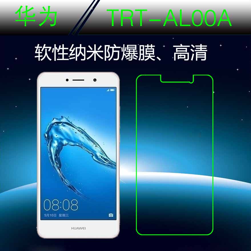 华为trt-al00a高清保护膜纳米防爆膜透明软膜保护膜屏幕膜透明膜