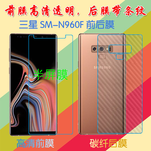 三星磨砂半屏塑料高清膜
