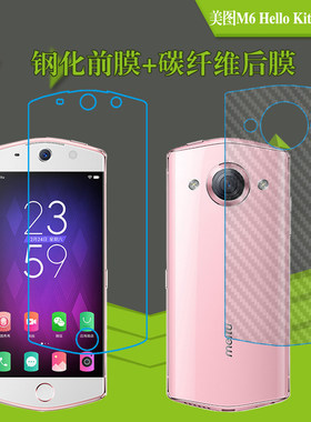 美图M6高清膜专用后壳膜钢化膜玻璃膜屏幕膜前后膜后盖贴膜后壳膜