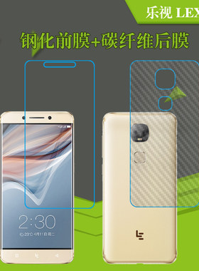 乐视钢化条纹防刮屏幕膜