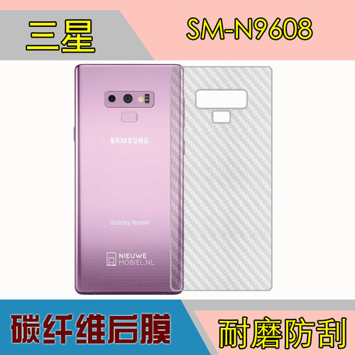 三星后盖磨砂防滑手机膜