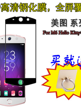 美图特别版黑色高透屏保膜