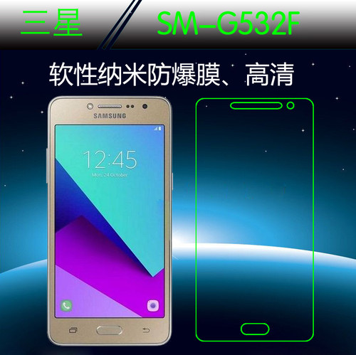 三星高透纳米屏保膜