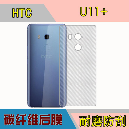 htc条纹手机背面膜