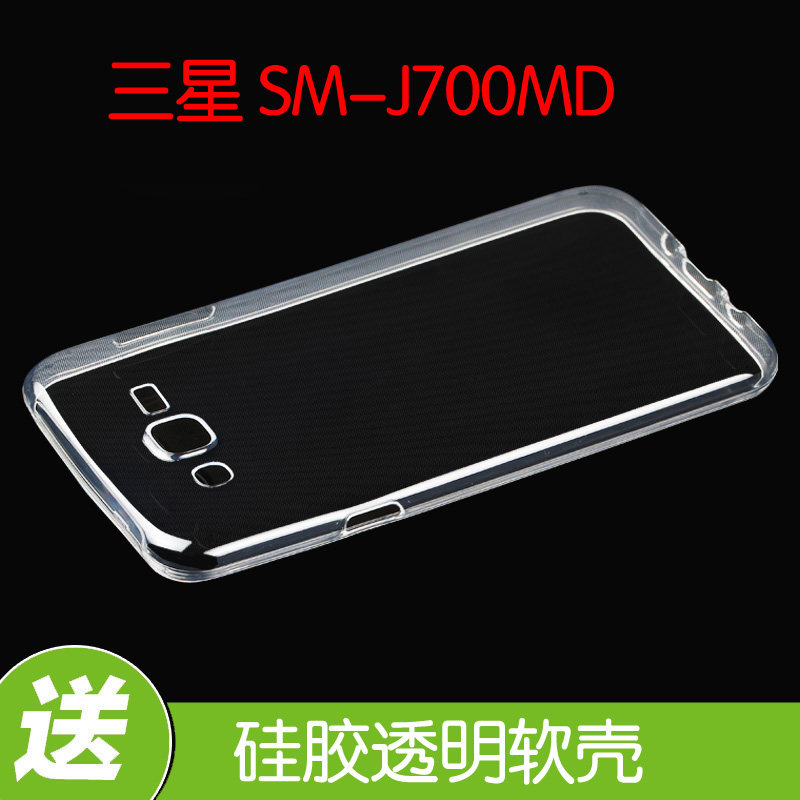 三星SM-J700MD保护背壳防震后盖套软胶高清套后壳套全包透明胶套图片