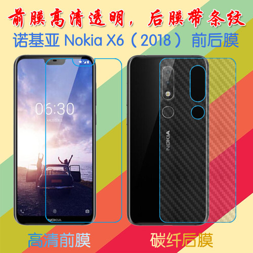 诺基亚nokia高清前后膜