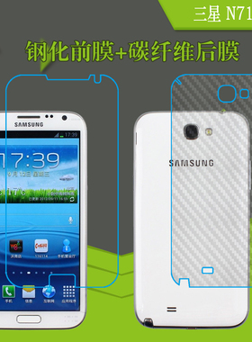 三星N7102钢化保护膜纤维软膜背面膜后贴膜透明膜防爆玻璃屏保膜