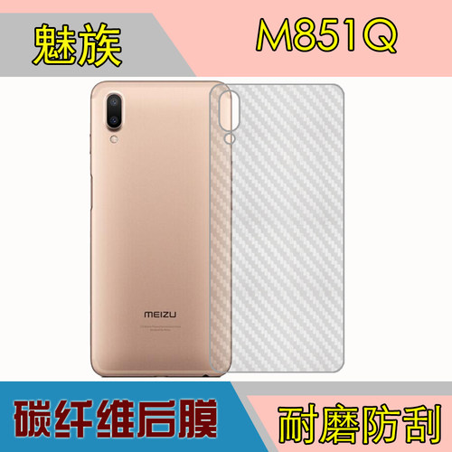 魅族条纹手机保护膜