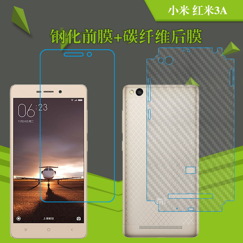 小米红米3a钢化屏幕膜高清膜保护手机膜玻璃膜背膜后壳膜redmi3a