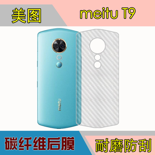 美图手机条纹保护膜