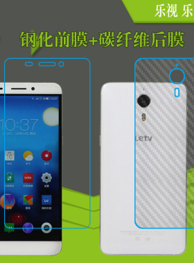 乐视高清条纹手机贴膜
