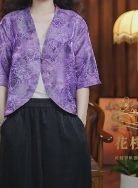 落英拂衣（紫色）2026新款五分袖圆领短款双面双穿开衫