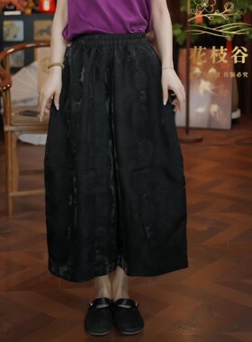 荔月甜绡（黑色）提花老料女装八分裤阔腿裤