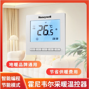霍尼韦尔面板HDT204水地暖电地暖壁挂炉专用智能编程锅炉温控器