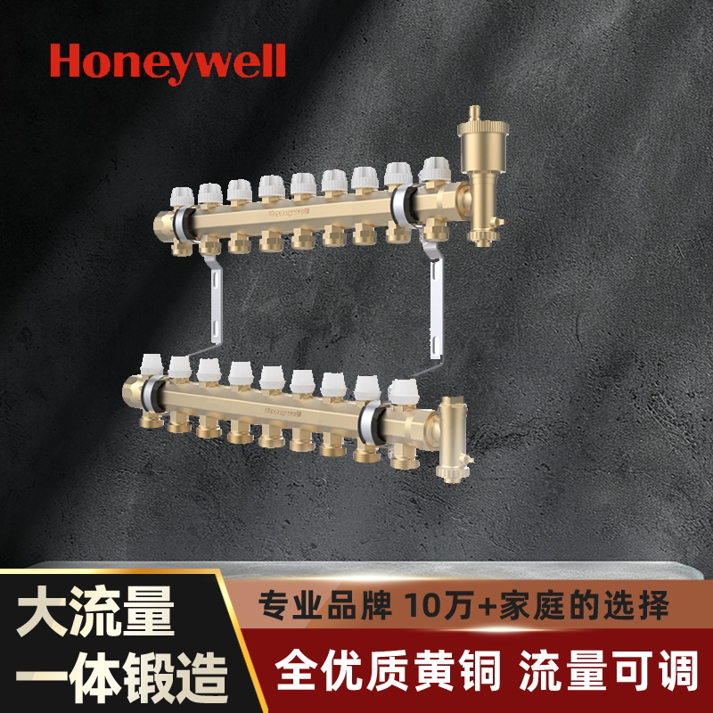霍尼韦尔/Honeywell方管分水器黄铜排气阀地暖大流量地热分集水器