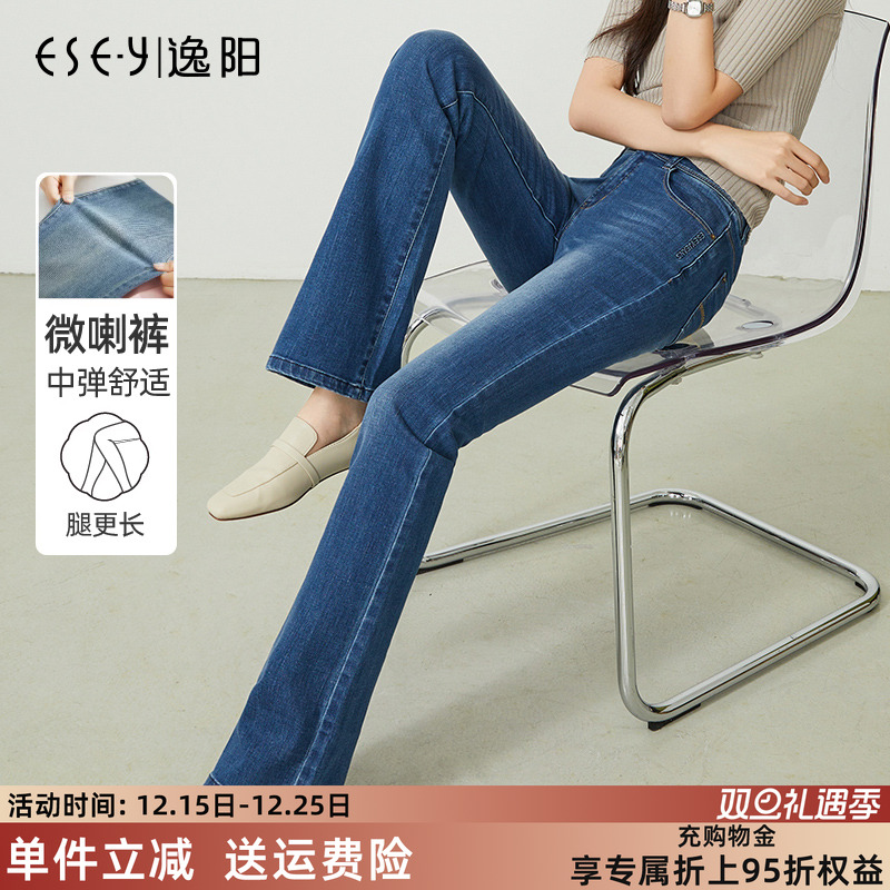 逸阳女裤断码清仓蓝色微喇牛仔裤春秋弹力修身显瘦小码加长喇叭裤