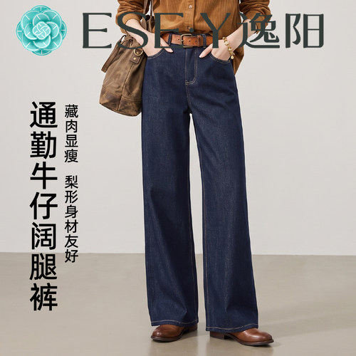 逸阳复古窄版阔腿裤女直筒牛仔裤