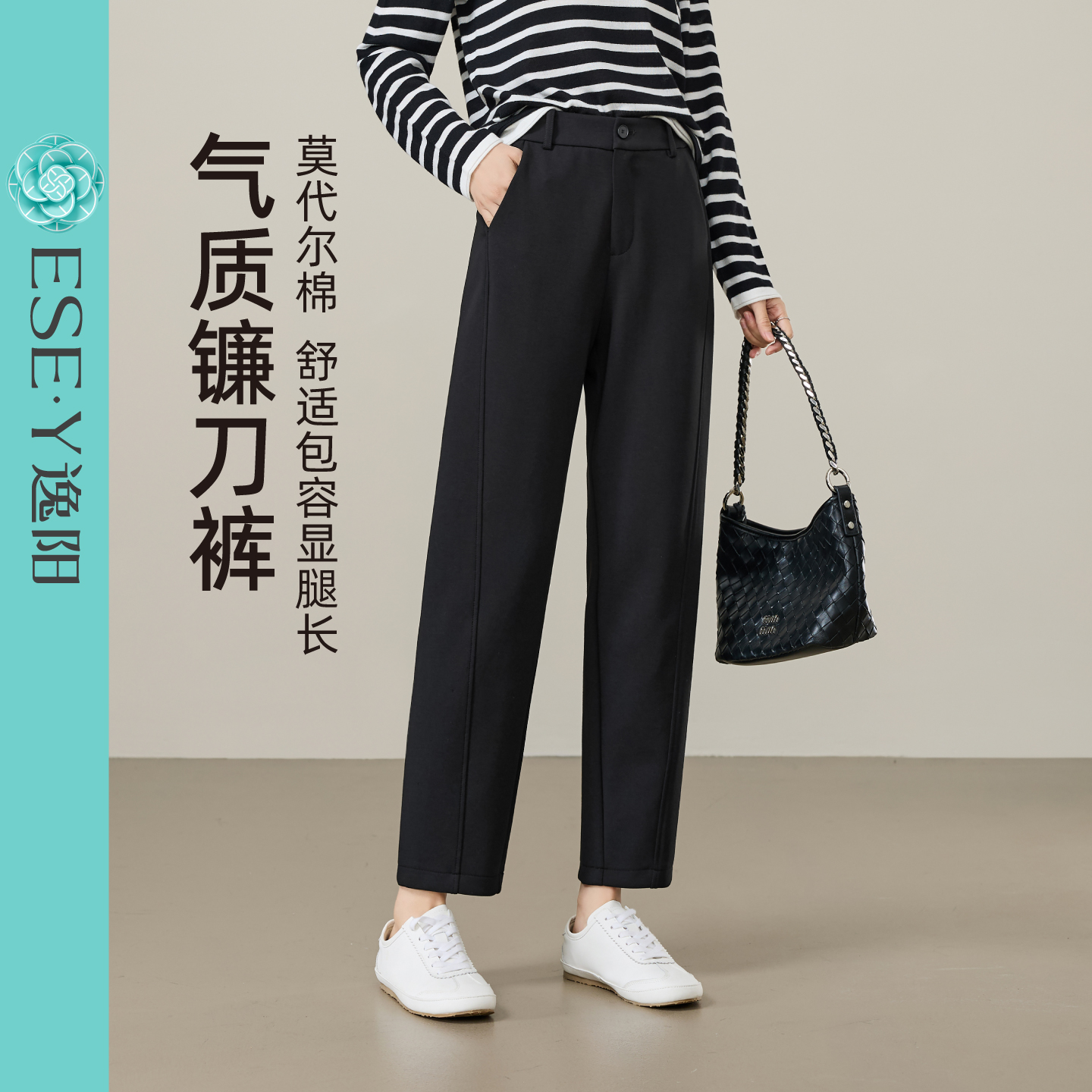 逸阳莫代尔九分镰刀裤女2025秋季新款休闲高腰弯刀遮肉小个子裤子