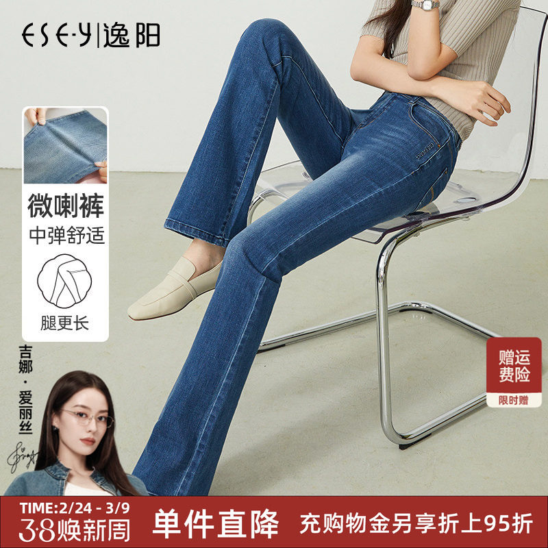 逸阳女裤断码清仓蓝色微喇牛仔裤春秋弹力修身显瘦小码加长喇叭裤