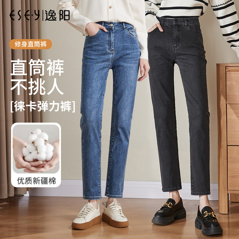 逸阳女裤断码清仓直筒牛仔裤秋款弹力高腰显瘦小个子法棍烟管裤子