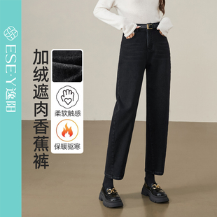 逸阳加绒加厚香蕉牛仔裤女弯刀2024年冬季新款宽松遮肉显瘦镰刀裤