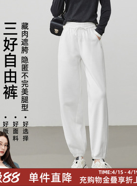 逸阳休闲运动裤女2026春款白色松紧腰围束脚卫裤时尚百搭显瘦长裤