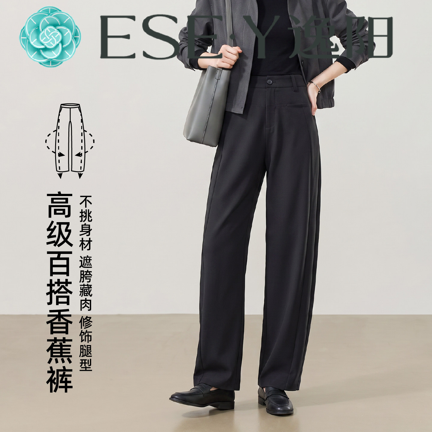 逸阳早秋香蕉裤女休闲裤2026新款宽松遮肉梨形身材弯刀哈伦西装裤