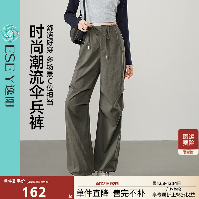 逸阳高腰运动休闲显瘦工装伞兵裤