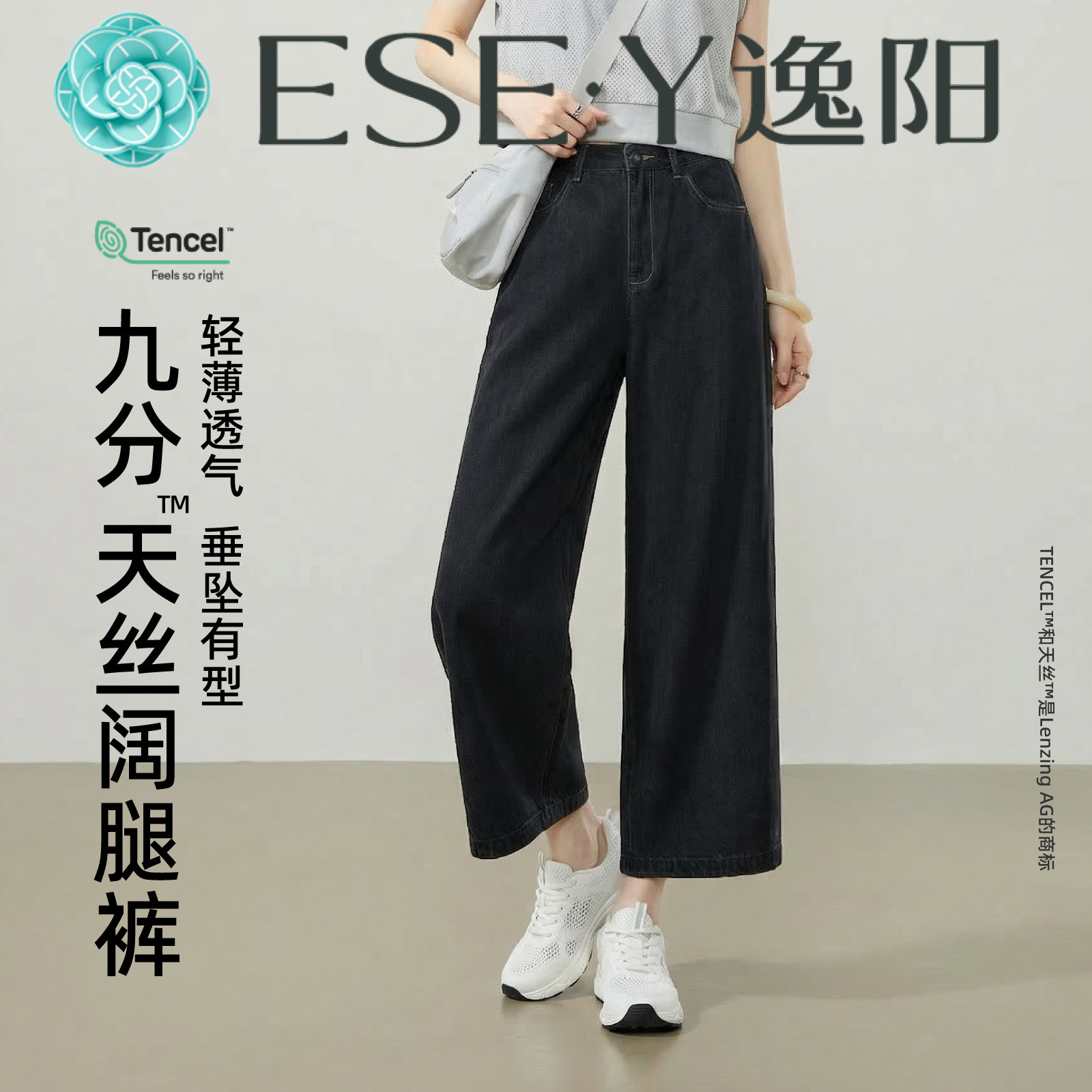 逸阳九分天丝牛仔裤女2026夏季薄款显瘦柔软直筒小个子黑灰色裤子