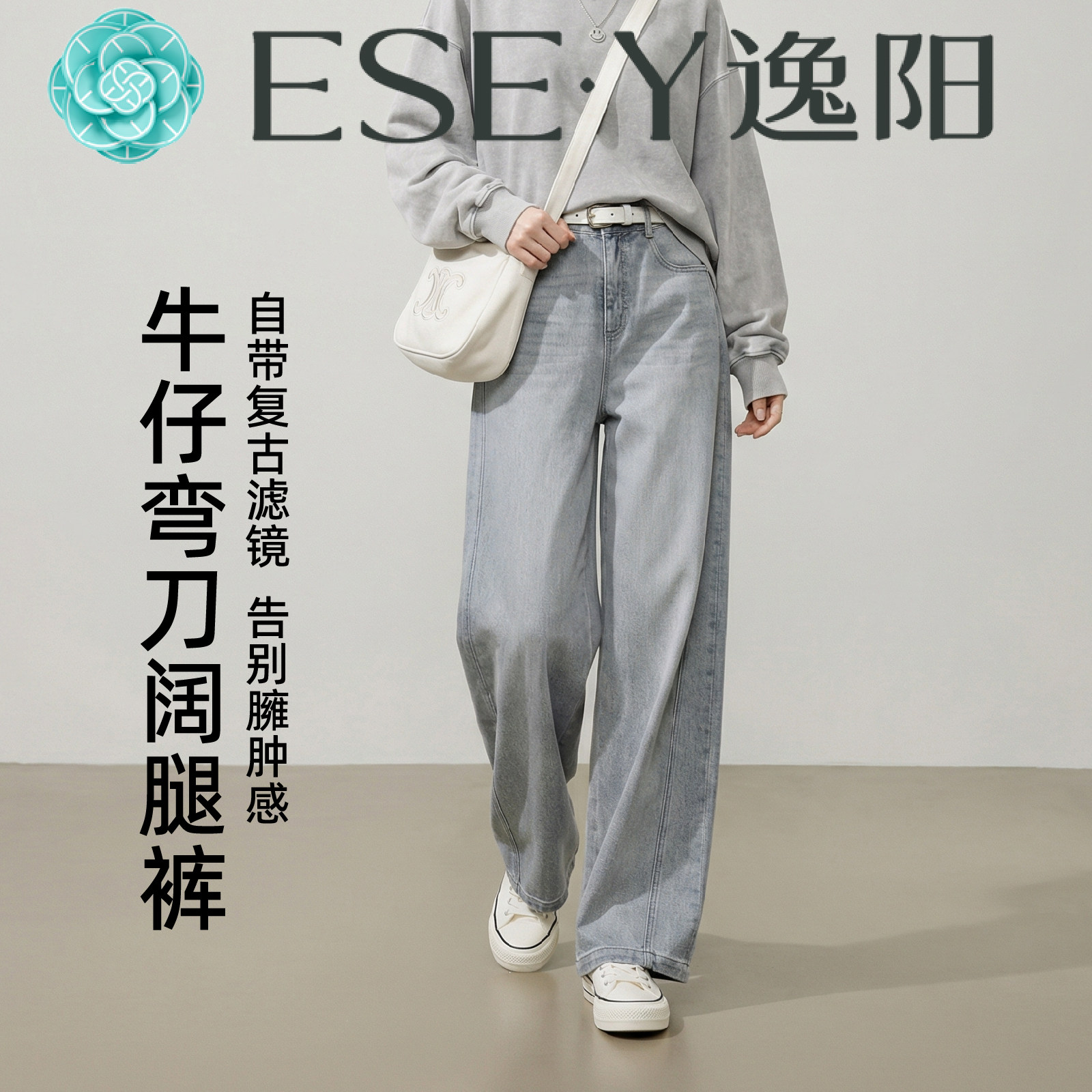 逸阳弯刀阔腿裤女灰色牛仔裤2026春夏新款遮胯显瘦小个子香蕉裤子