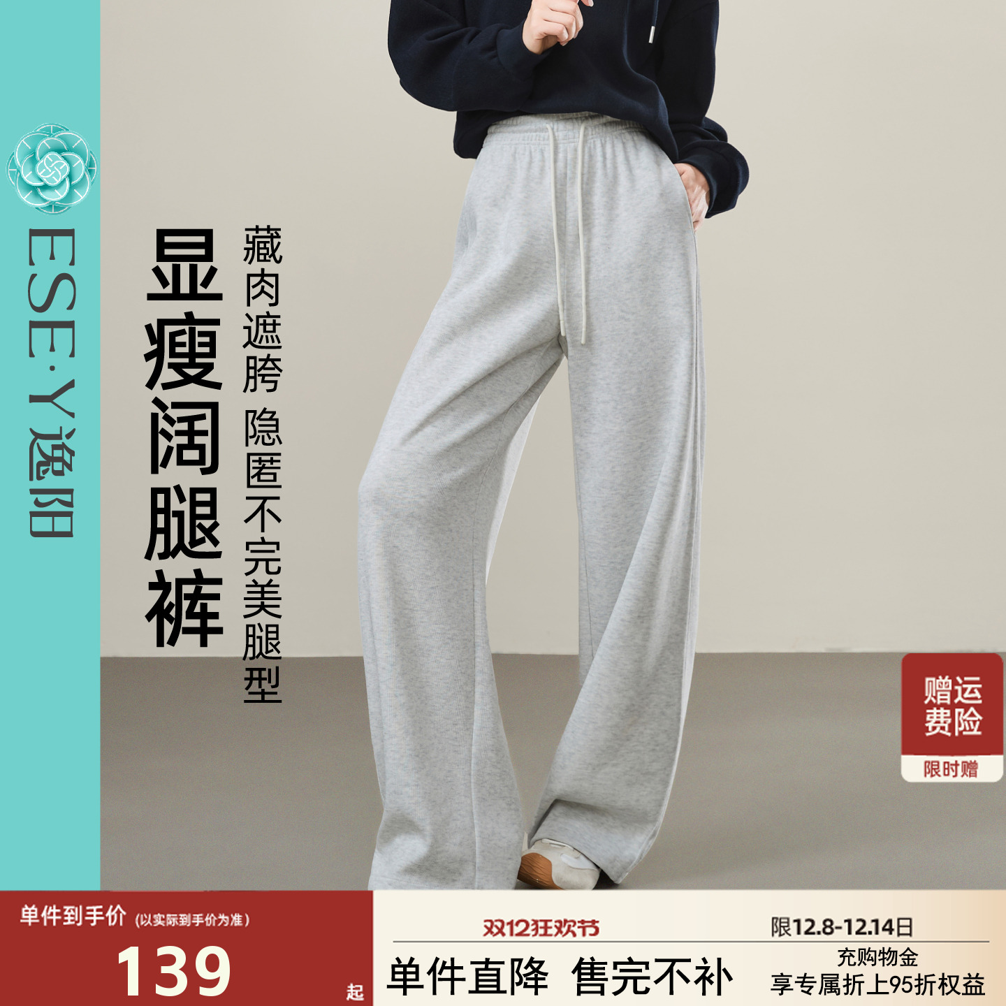 灰色阔腿运动裤女2025年秋高腰款