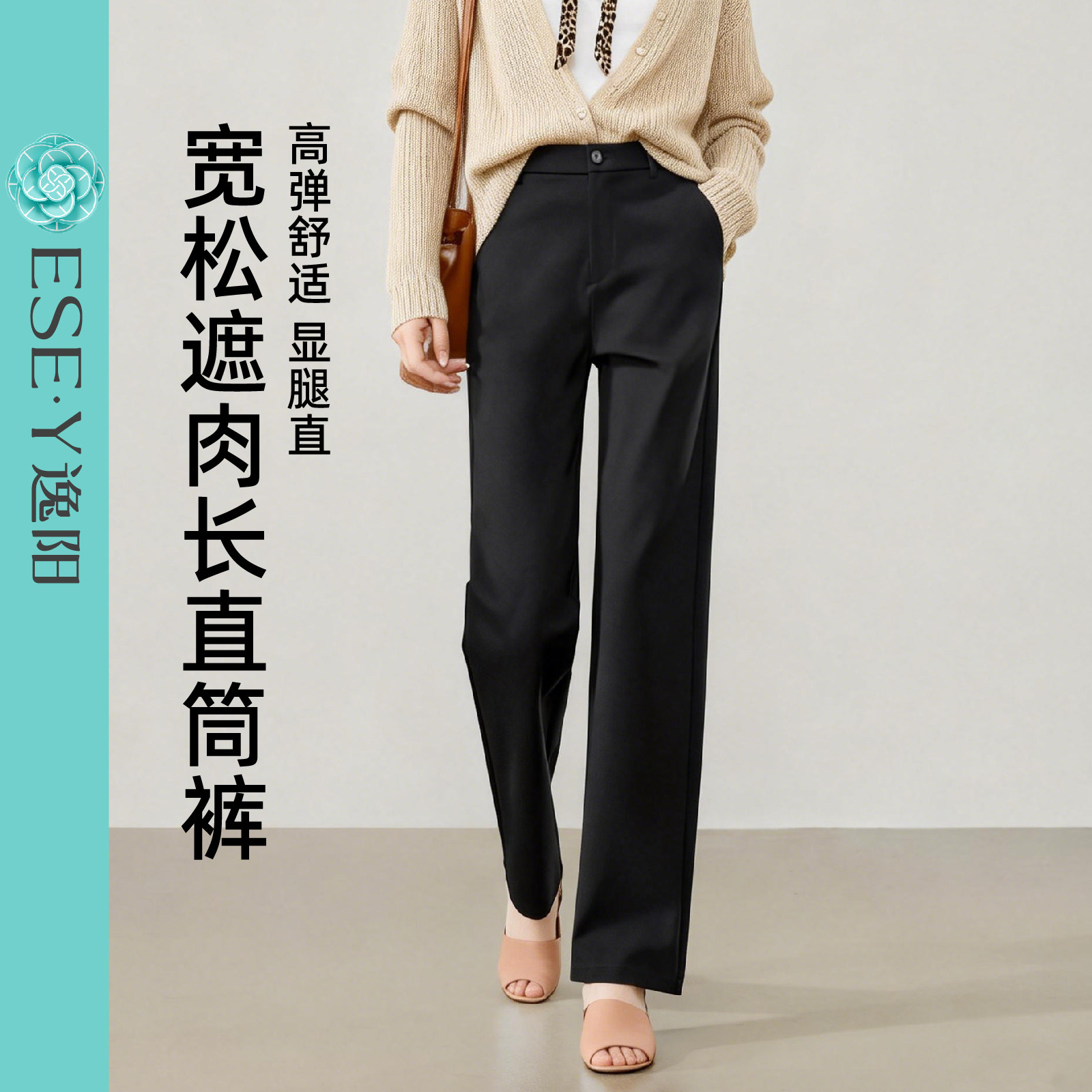 逸阳黑色西装裤女长裤职业正装春季2026新款显瘦休闲宽松直筒裤子,女装/女士精品,休闲裤,淘宝优惠券,粉丝福利购,淘宝优惠卷