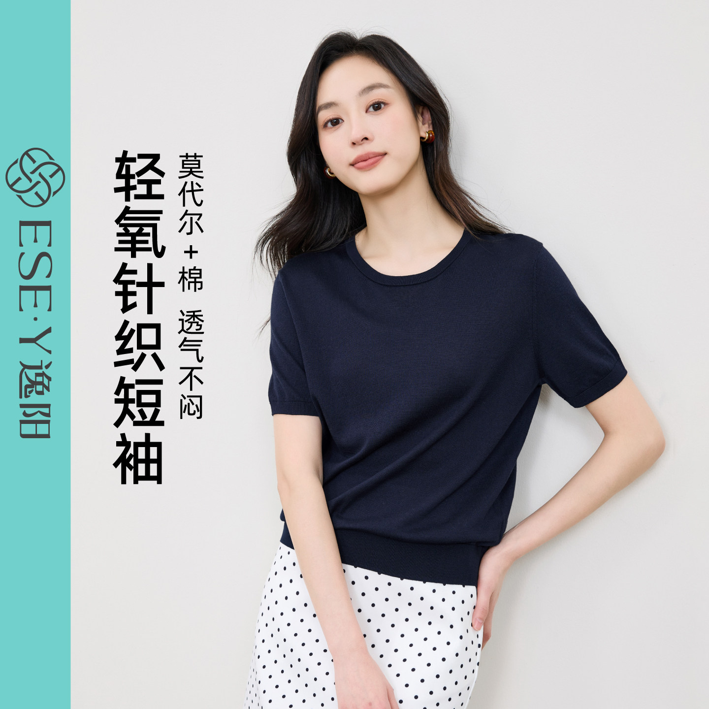 逸阳莫代尔棉女短袖显瘦针织衫图片