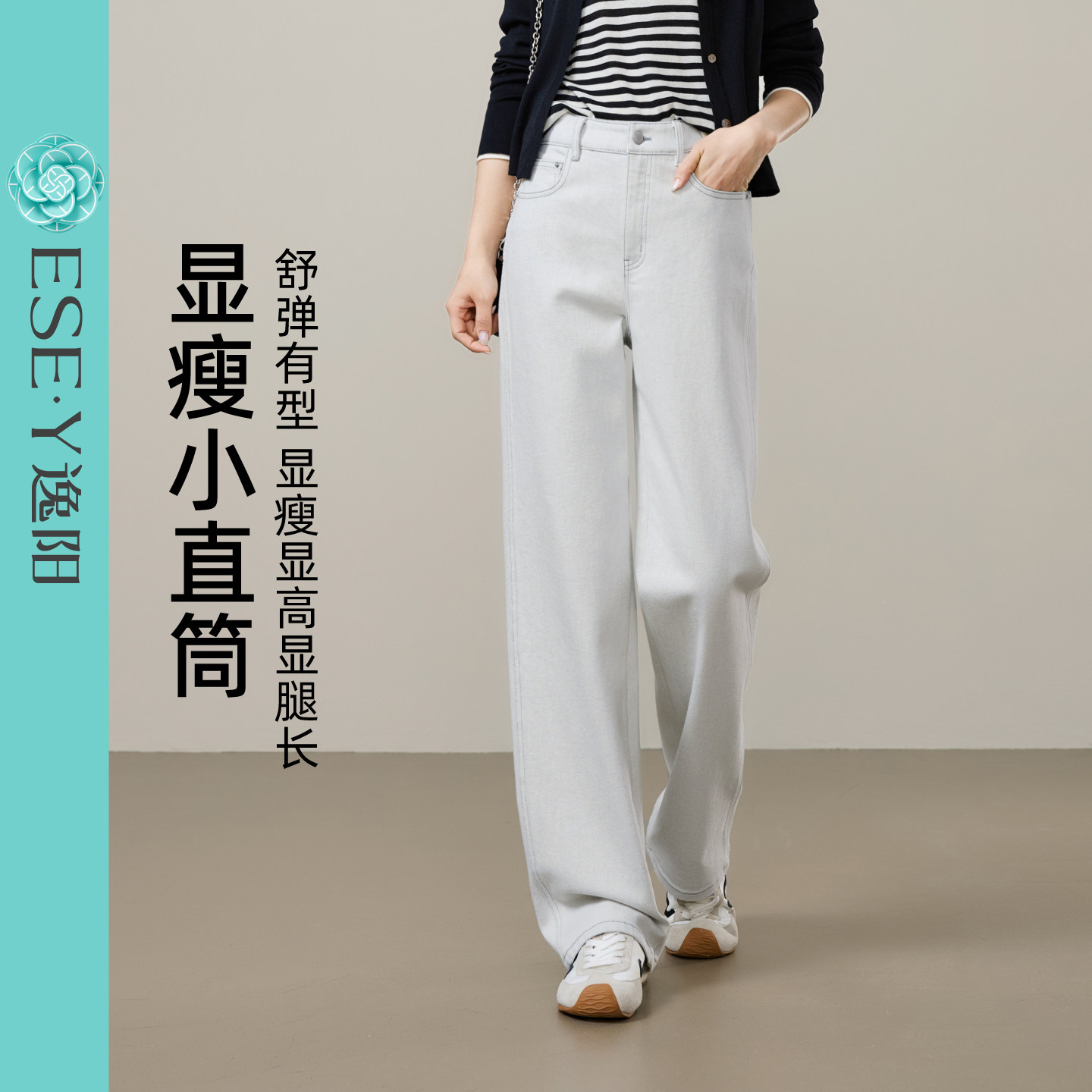 逸阳灰白色直筒牛仔裤女2026年春季新款宽松显瘦弹力阔腿长裤子,女装/女士精品,牛仔裤,淘宝优惠券,粉丝福利购,淘宝优惠卷