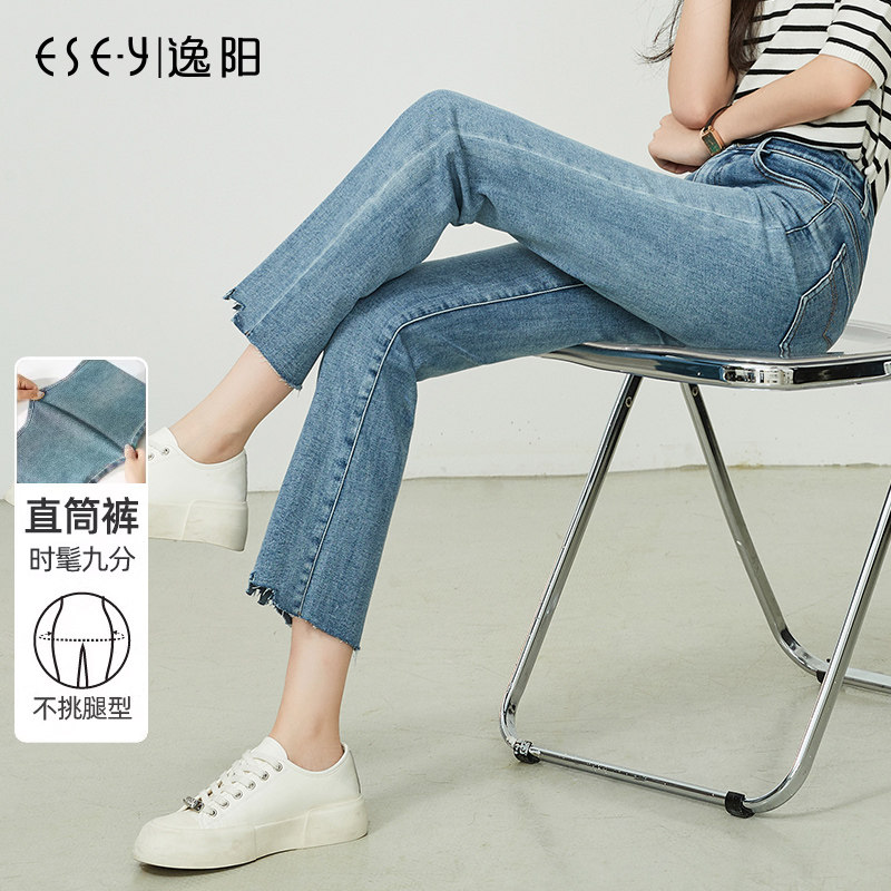 逸阳不规则毛边牛仔裤女春秋款捡漏小个子弹力高腰九分直筒裤清仓