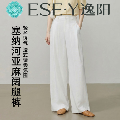 逸阳夏季高腰亚麻透气阔腿裤薄款