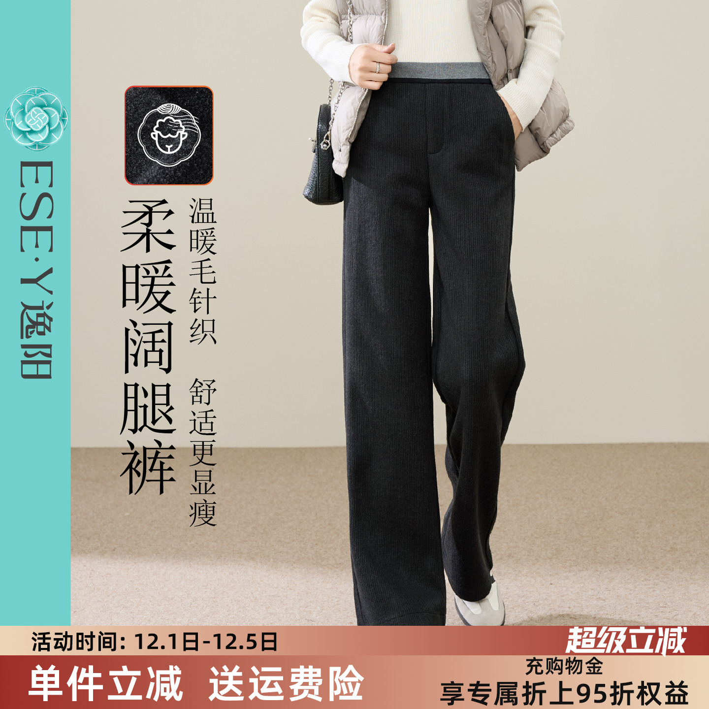 逸阳拉绒阔腿裤百搭高腰休闲长裤