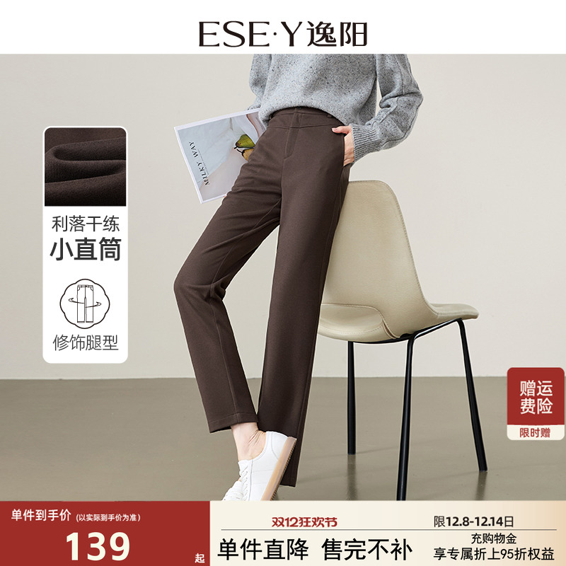 逸阳西装九分高腰小个子直筒裤子