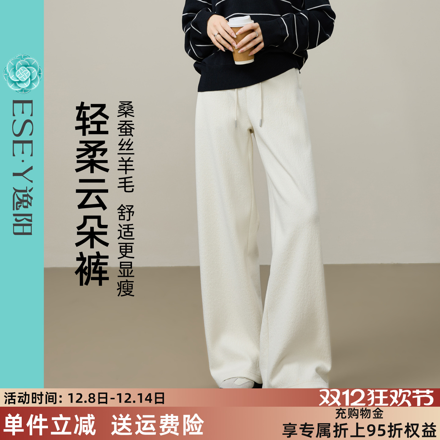 桑蚕丝羊毛阔腿裤女2025年秋款