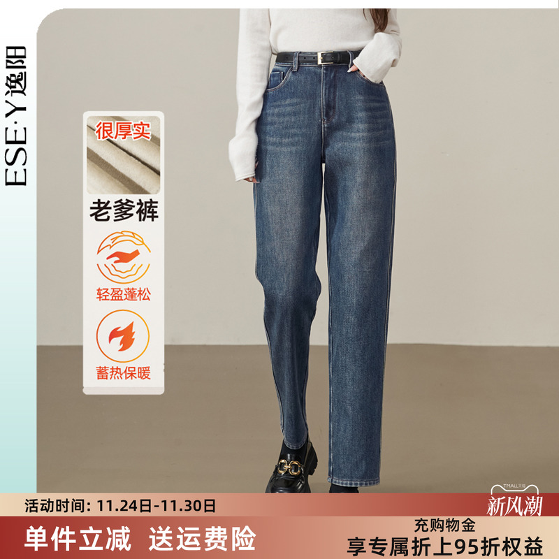逸阳加绒加厚宽松遮肉老爹裤