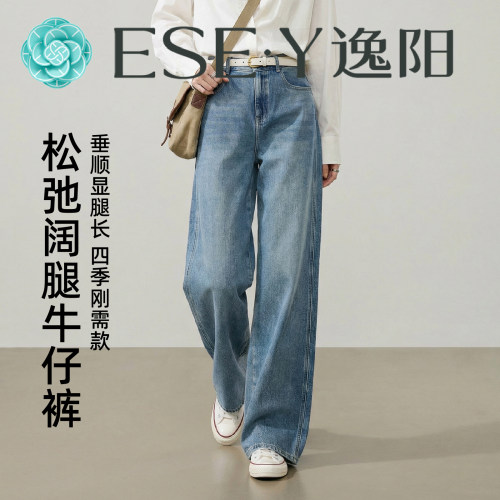 逸阳宽松直筒显瘦百搭阔腿牛仔裤