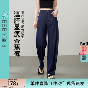 子 逸阳仿牛仔直筒裤 女2025年夏季 新款 宽松显瘦垂感休闲阔腿轻薄裤