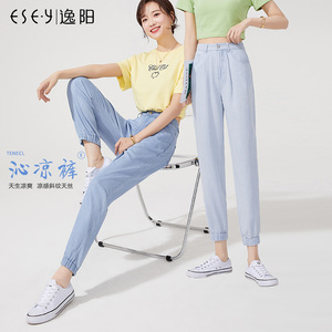 逸阳天丝束脚牛仔裤女士浅色凉感休闲裤冰丝莱赛尔小个子哈伦裤子